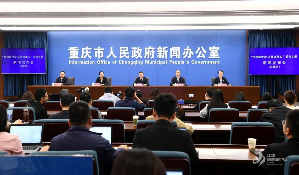 发布会答问丨大国有礼,江津有玉!