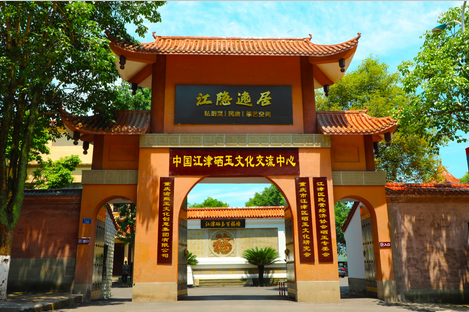 发布会答问丨大国有礼,江津有玉!