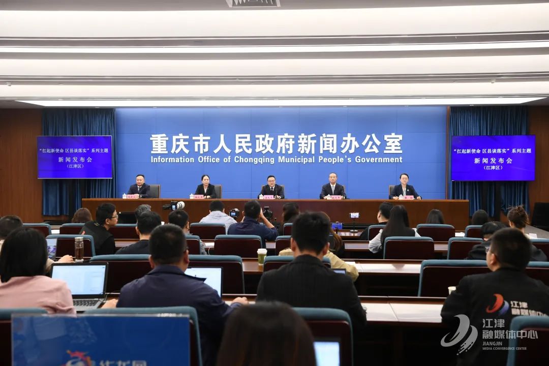 发布会答问|江津正建设承东启西、接南转北、通江达海的交通枢纽