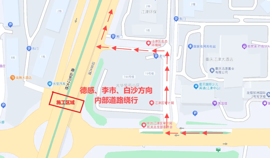 江跳线(圣泉寺至鼎山段)工程鼎山站综合管廊支管占道施工通告