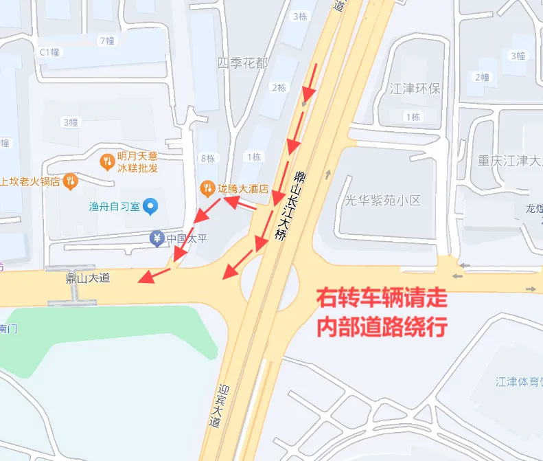 江跳线(圣泉寺至鼎山段)工程鼎山站综合管廊支管占道施工通告