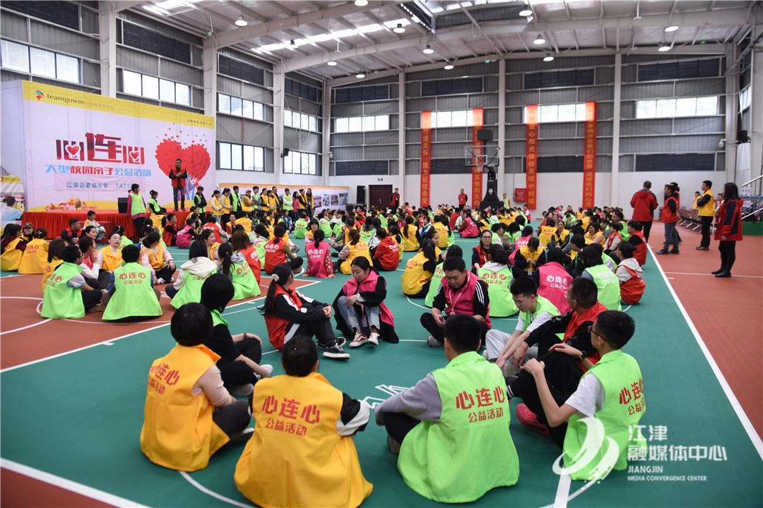 田家炳中学举行“心连心”亲子活动 促进家校共育和谐发展
