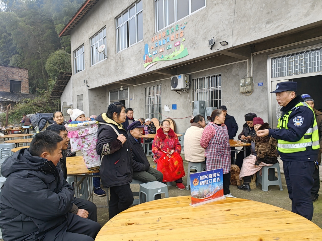 2025年1月16日四面山派出所民警在头道村向群众报告1