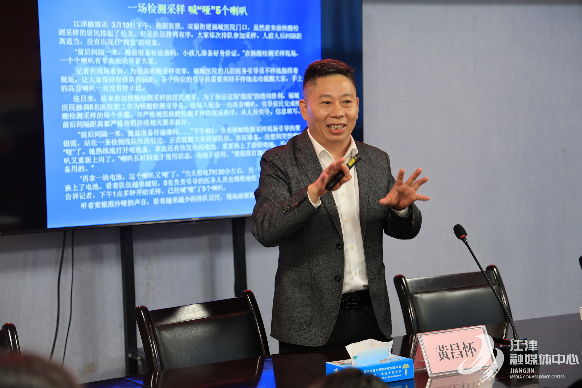 报刊编辑部主任黄昌怀授课。