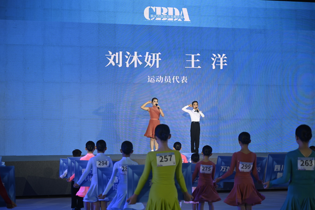运动员宣誓