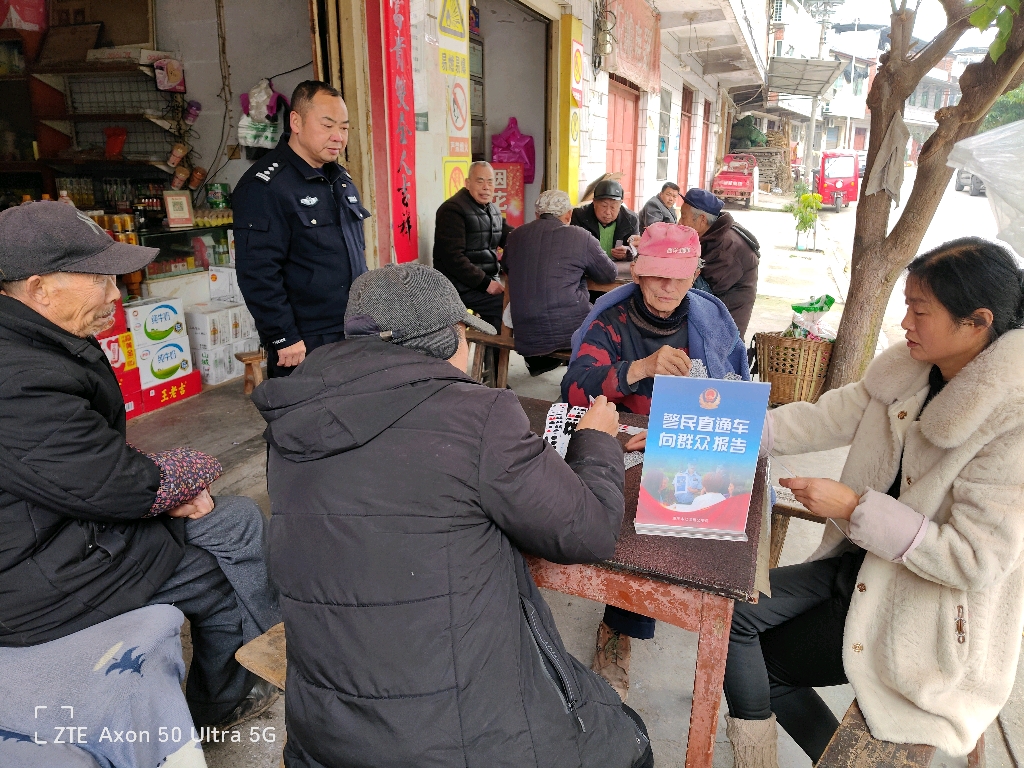 2025年2月11日社区民警尹华祥在燕坝村向群众报告