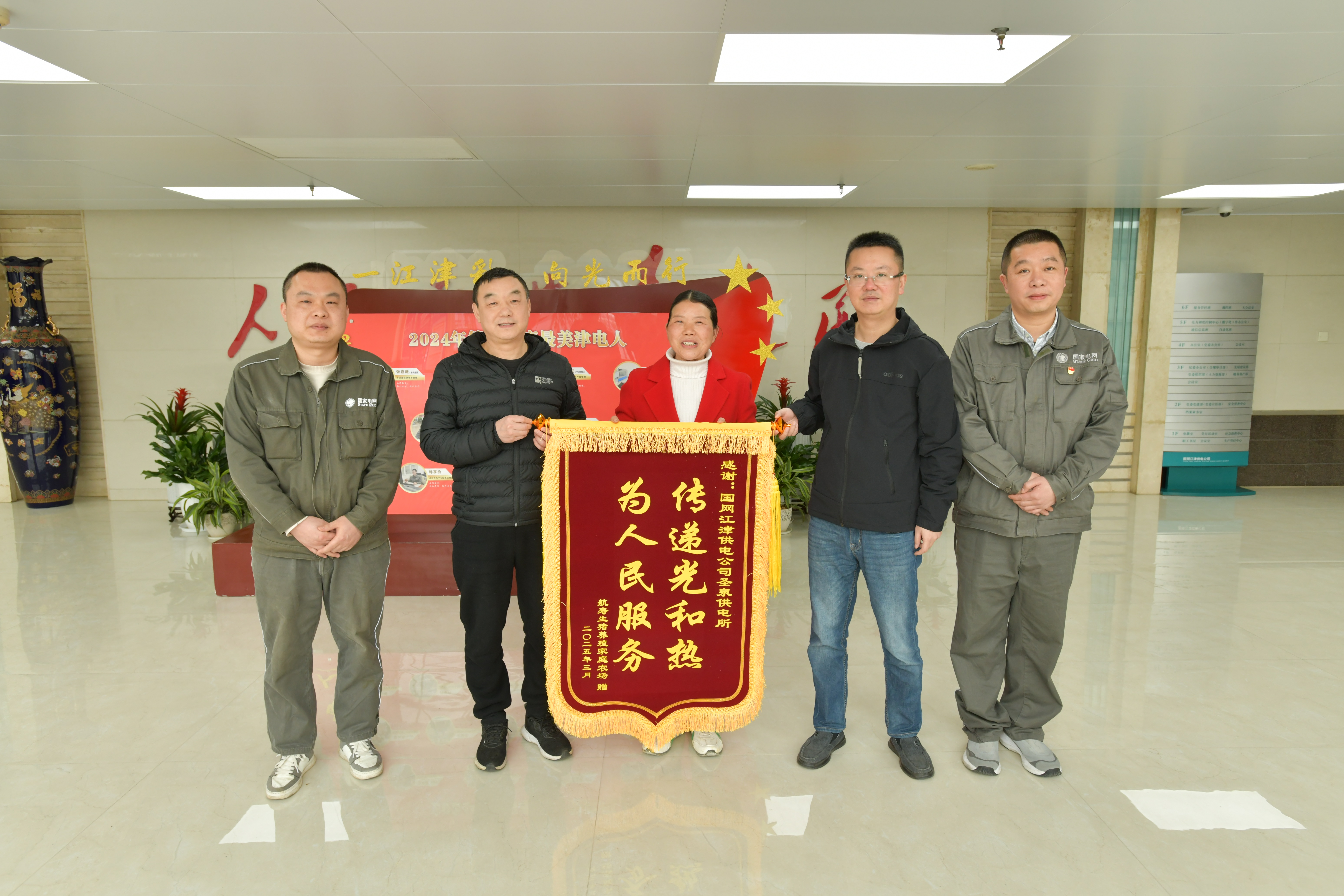 电力行业锦旗用语大全