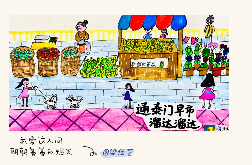 梁佳艺7岁