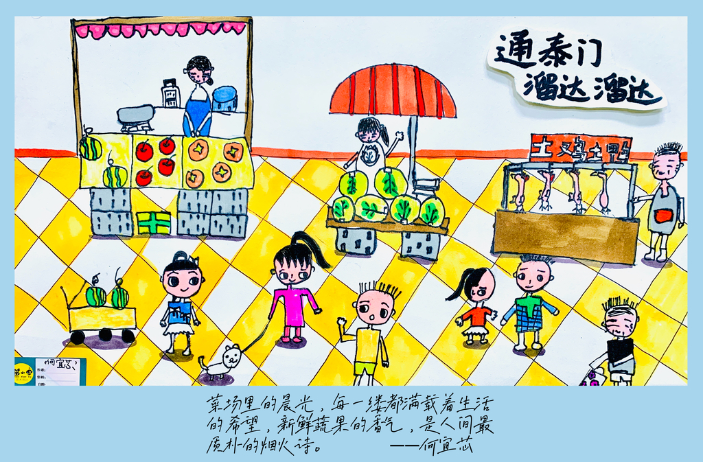 何宜芯7岁