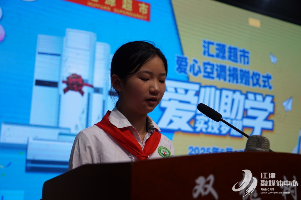 学生代表发言