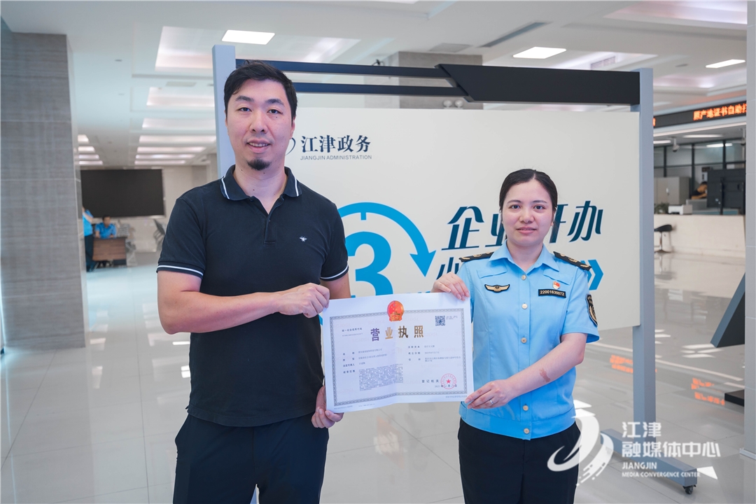 “3小时企业开办服务” 江津跑出优化营商环境“加速度”