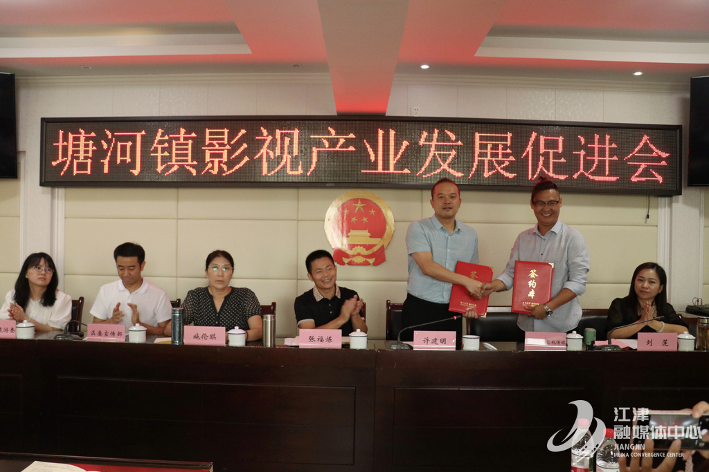 塘河镇镇长许建明与辉扬融创影视传媒(重庆)有限公司正式签署了《影视基地场景打造项目合作协议》