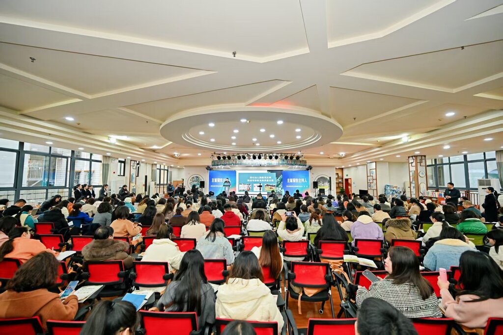重庆市第三届园长大会在园举行