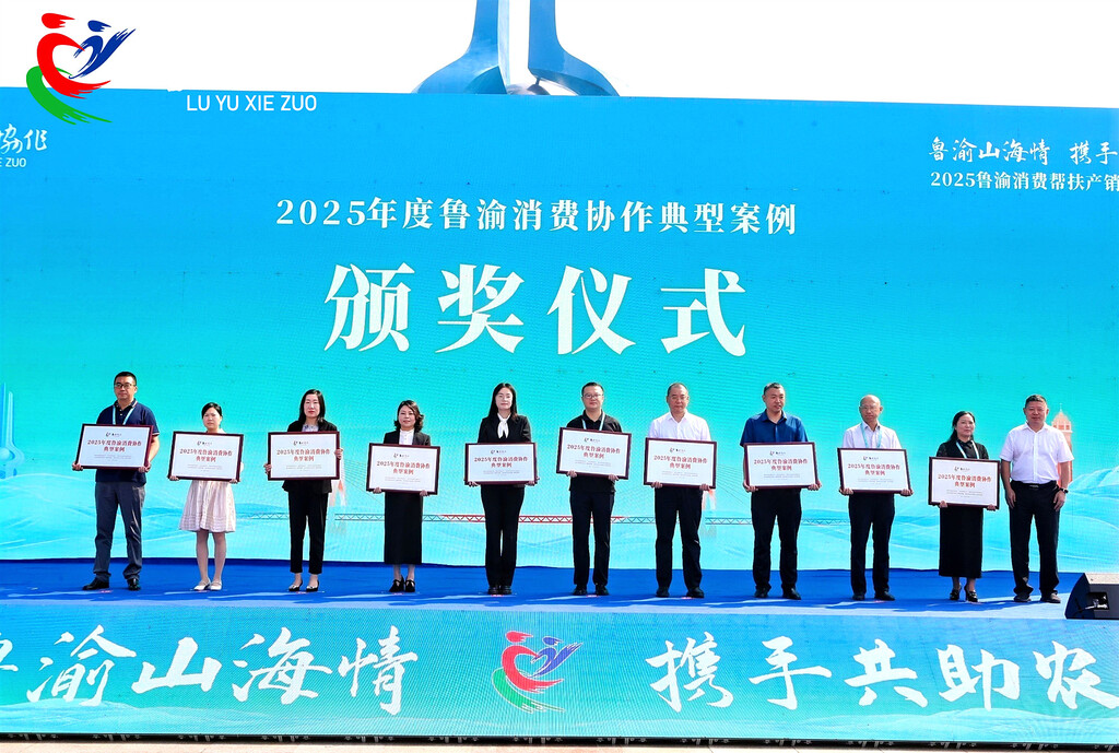 颁奖现场(商务委供图）