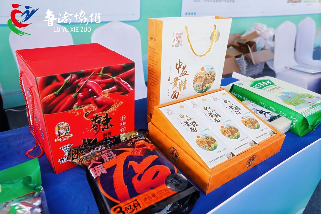 消费帮扶的石柱特产 ((商务委供图）)