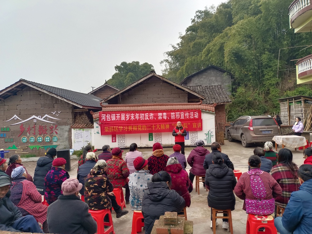 安全宣传进小院