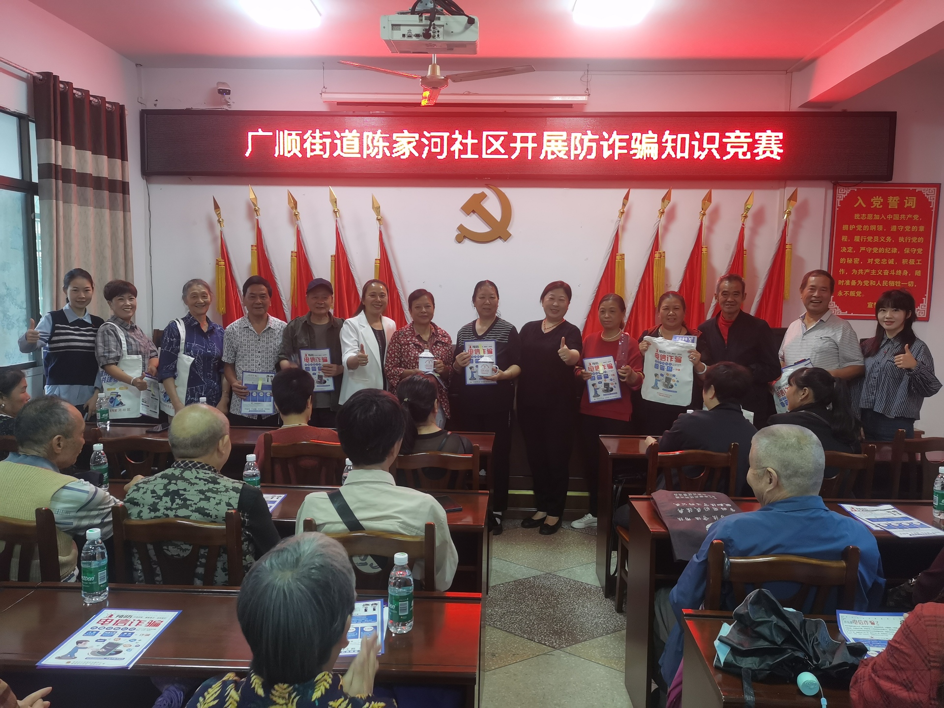 知识竞赛筑牢反诈“防火墙”