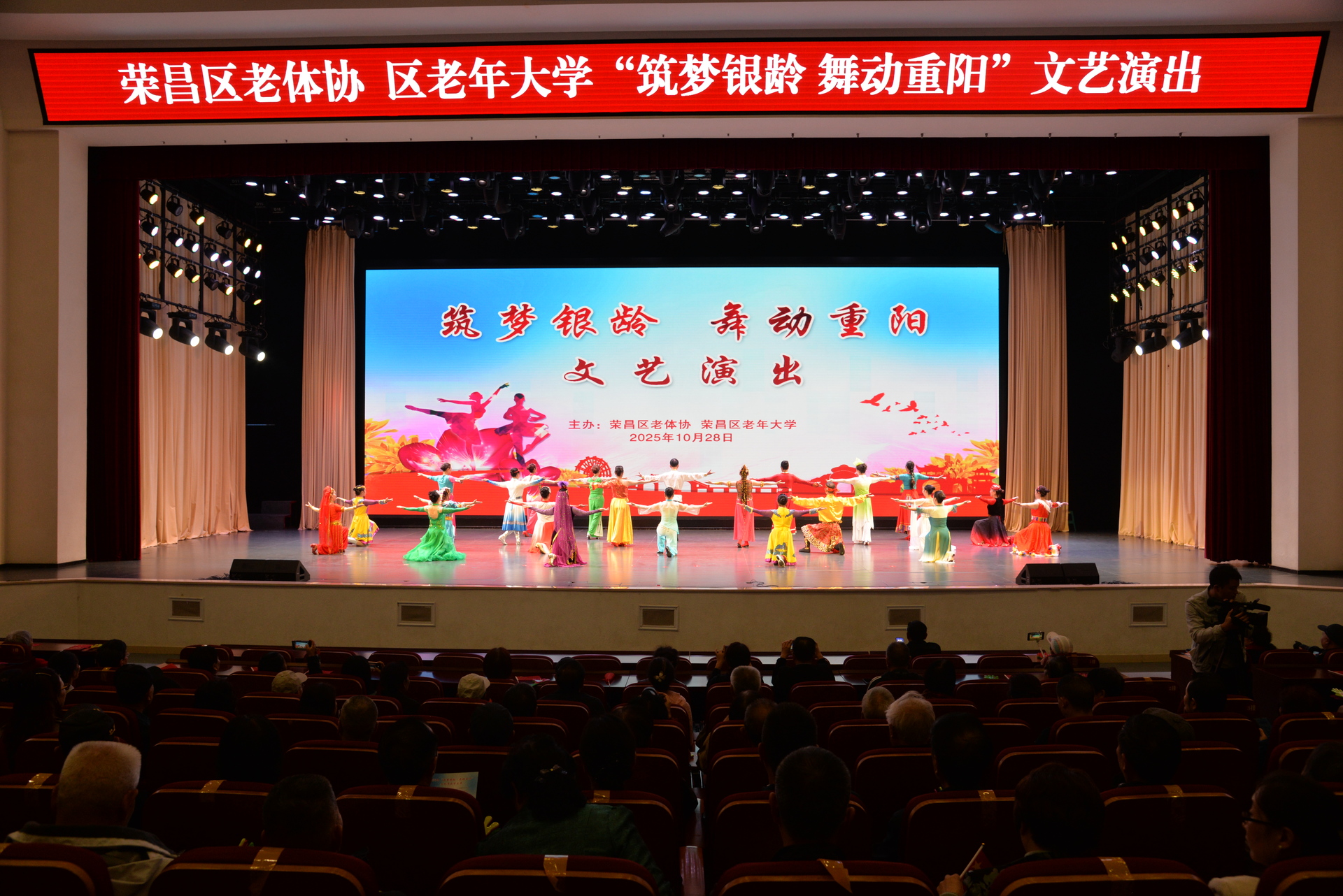 我区举行“银龄筑梦·舞动重阳”文艺演出 万容致辞