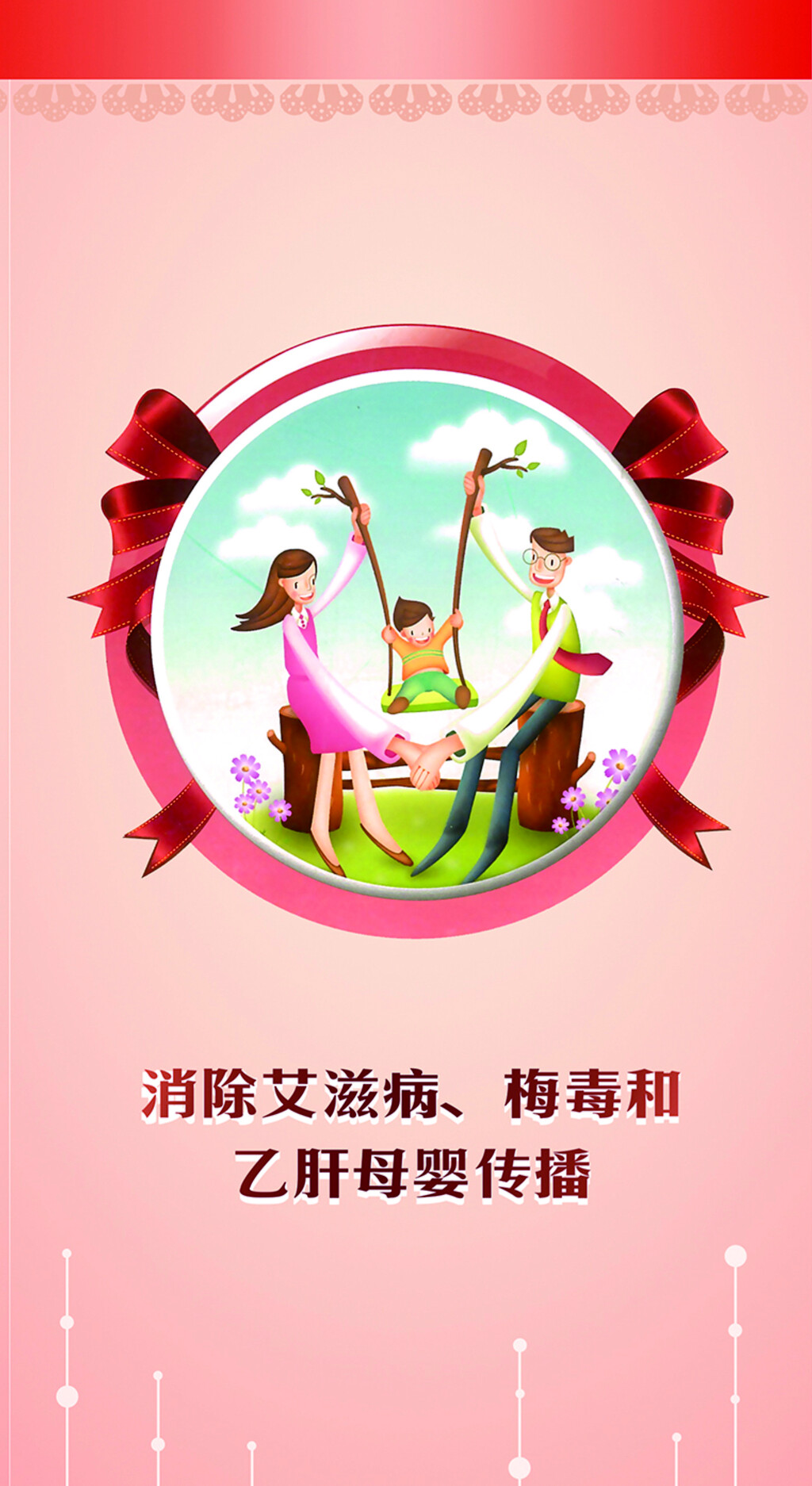 【棠城普法】如何正确认识和预防艾梅乙（第三百八十七期）