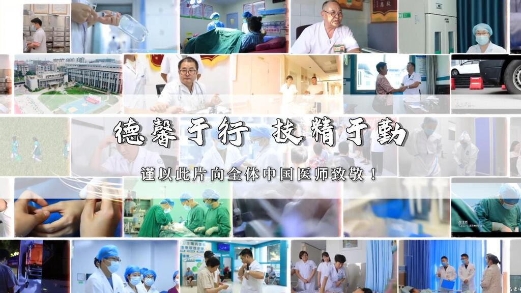 德馨于行 技精于勤——致敬全體醫(yī)務(wù)工作者！
