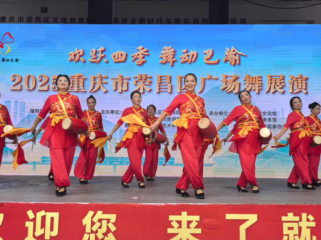 欢跃四季 舞动巴渝