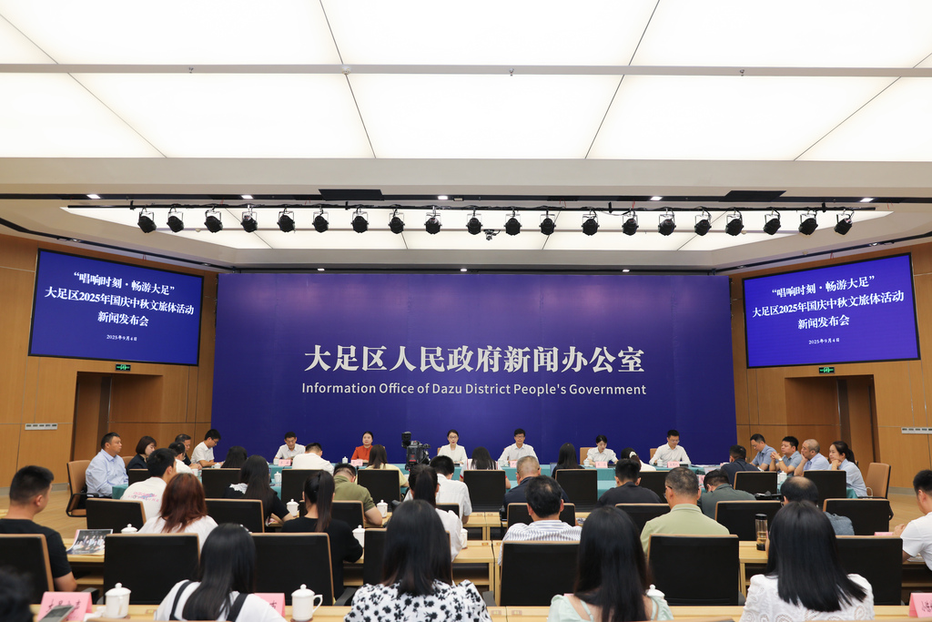 唱响时刻 畅游大足 国庆中秋系列文旅体活动邀你相约重庆大足