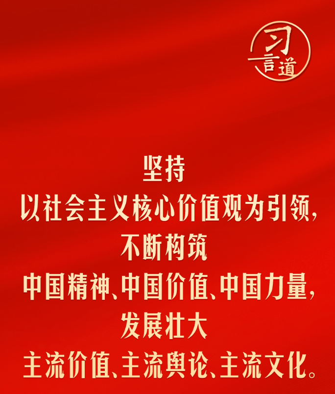 习言道｜增强人民群众文化获得感、幸福感