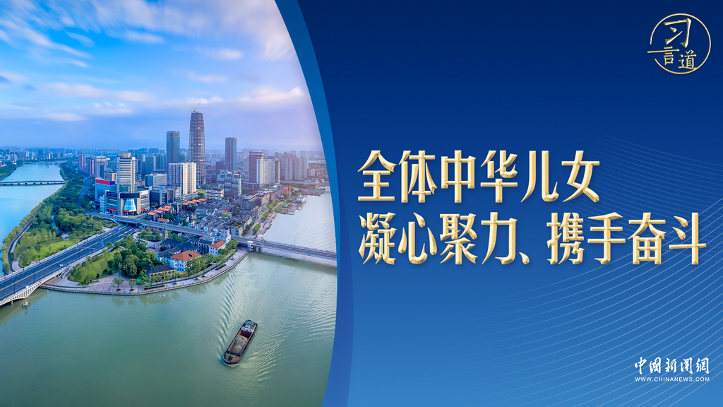 習(xí)言道｜收到習(xí)近平回信！“寧波幫”有什么故事？