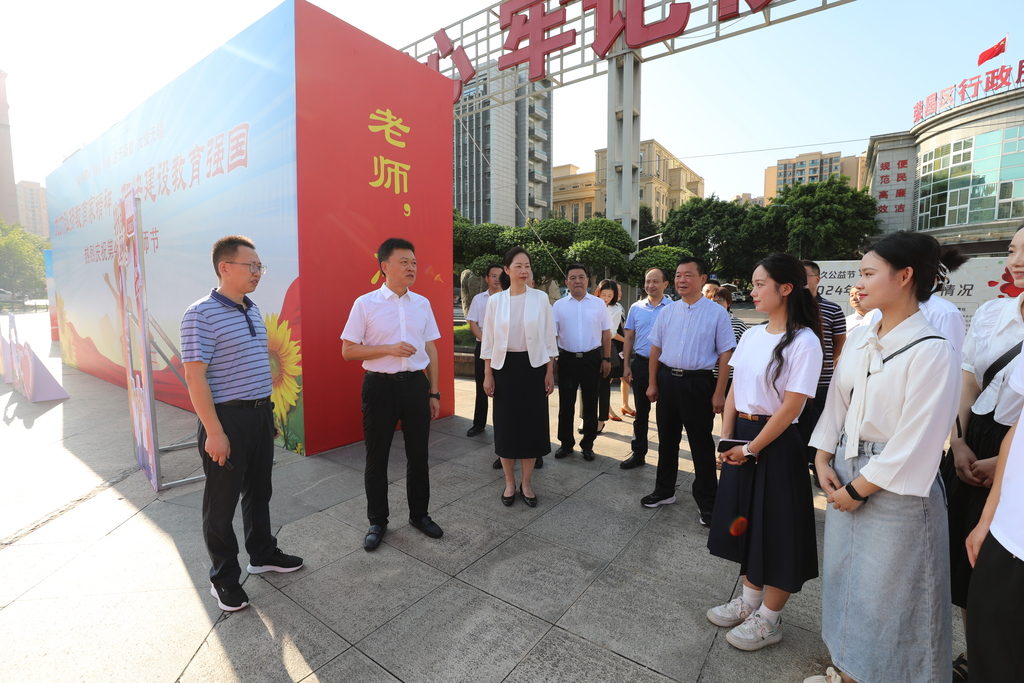 高洪波参观荣昌区庆祝第40个教师节主题宣传展时强调 大力弘扬和践行教育家精神  聚力建设现代化教育强区