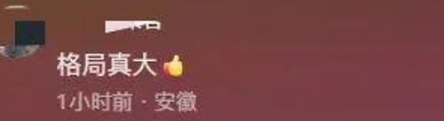 Cropped by 华龙芯 2025-04-23 16:37:04