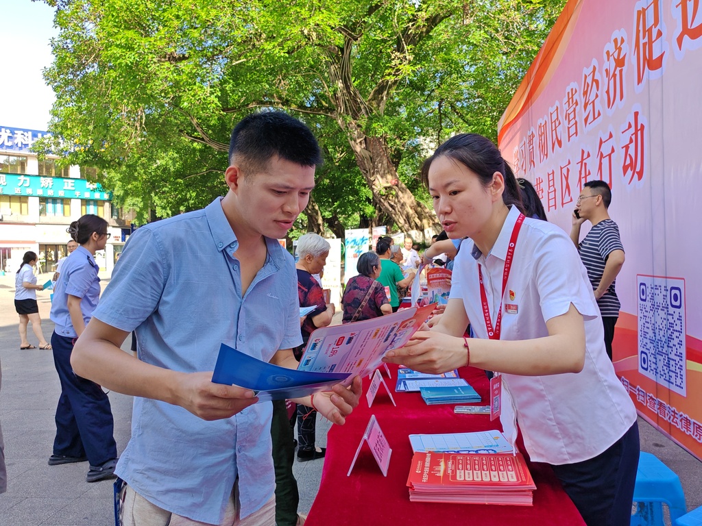 荣昌区开展民营经济促进法宣传活动1