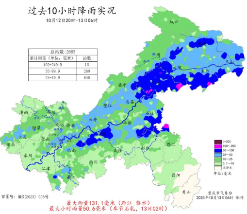 最低13℃！中心城区最高仅23℃！重庆的乖乖些，穿外套！带伞！