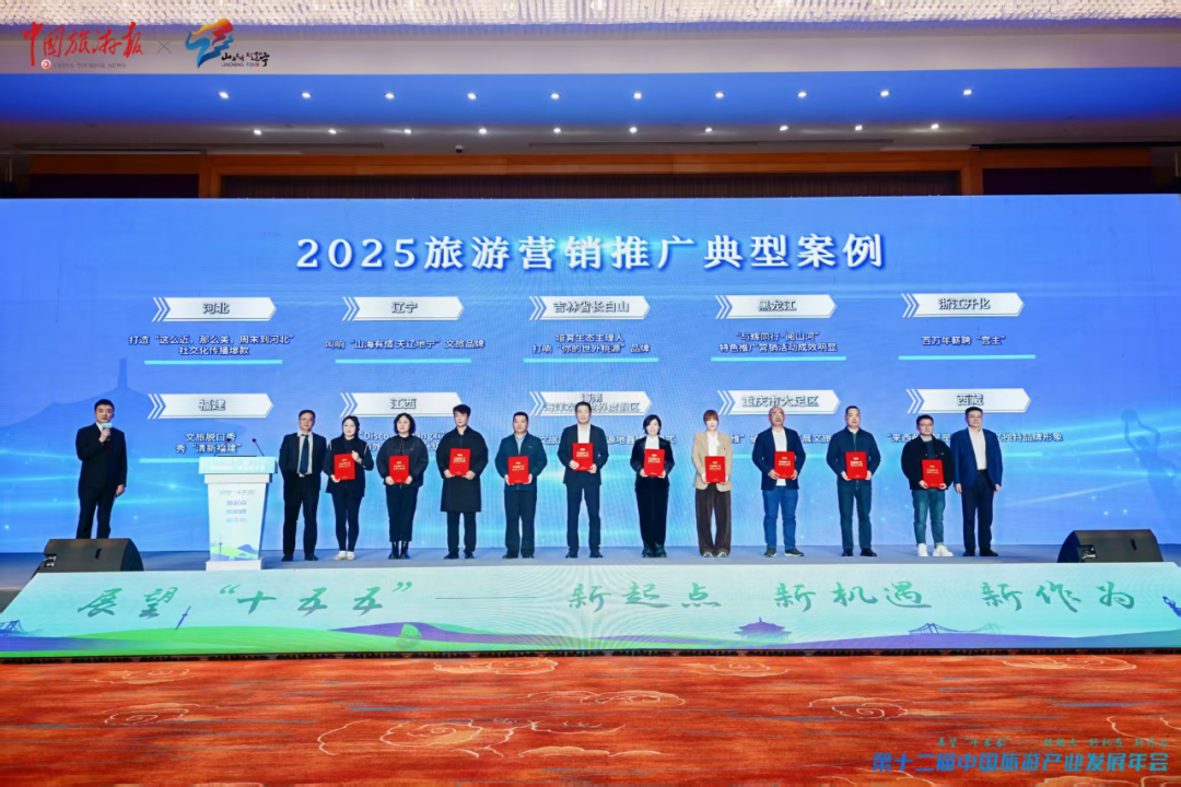 重庆4项案例入选中国旅游产业影响力案例
