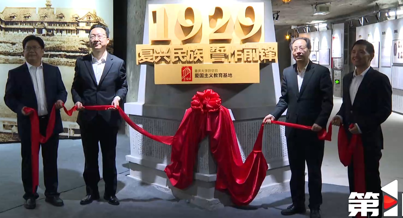 抗战期间曾庇护重大师生！全国高校规模最大的防空洞对外开放