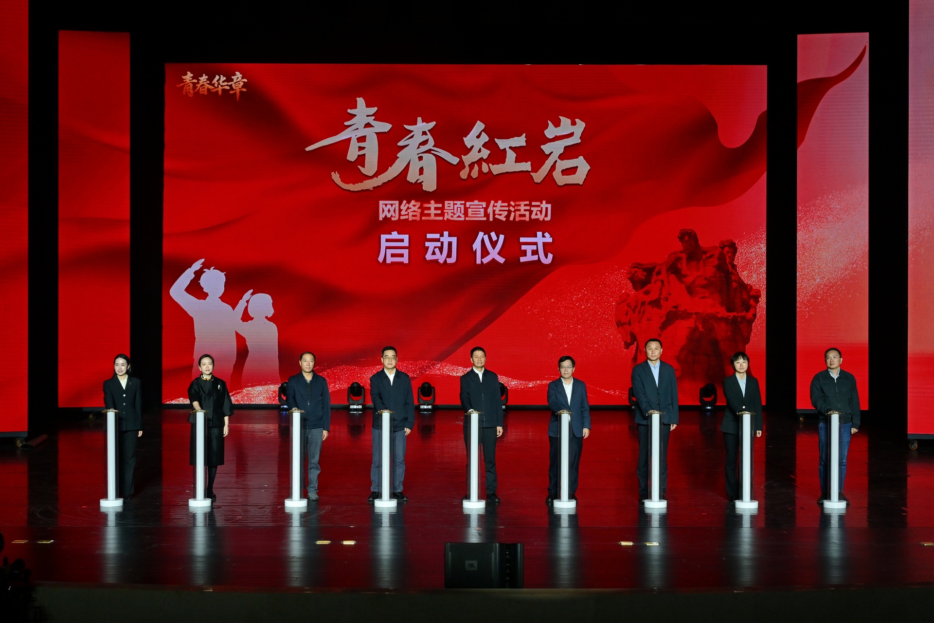 青春红岩 | 红岩精神燃动青春力量 “青春华章・青春红岩”网络主题宣传活动在渝启动