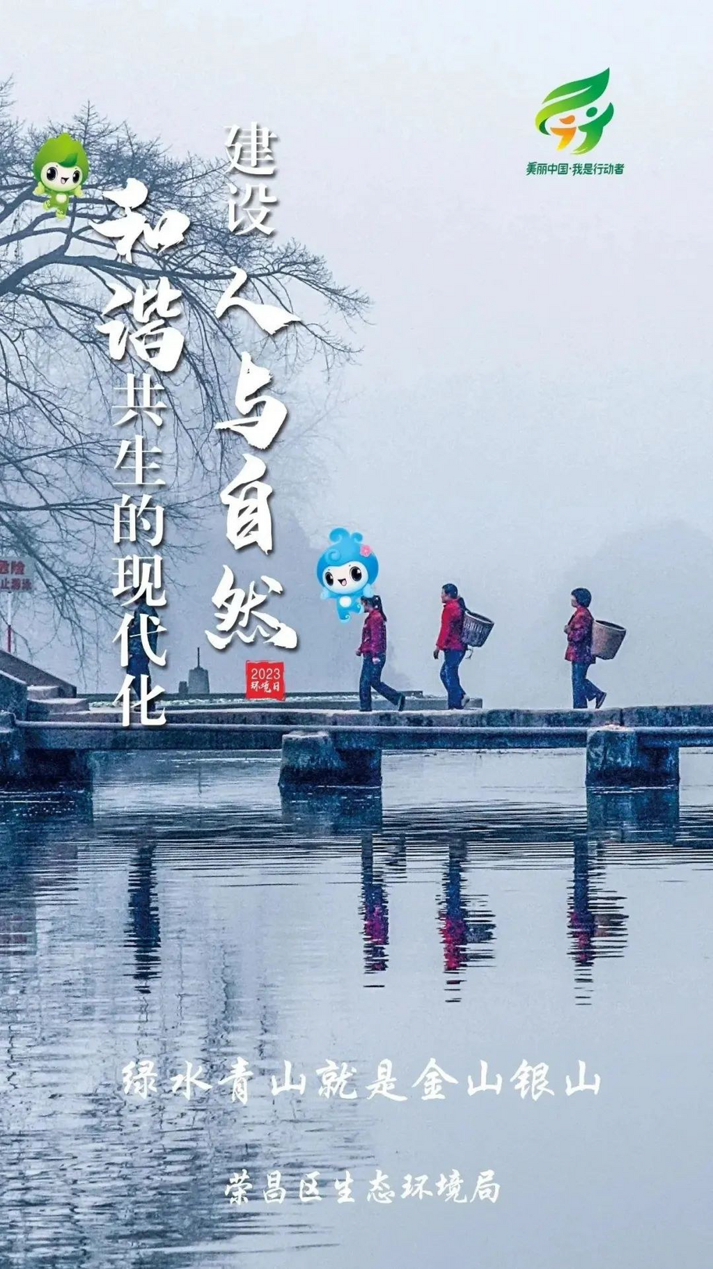 【公益广告】绿水青山就是金山银山