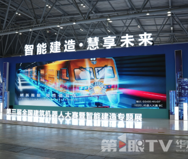 渝论场丨在重庆 见证“智能建造”重塑建筑业未来