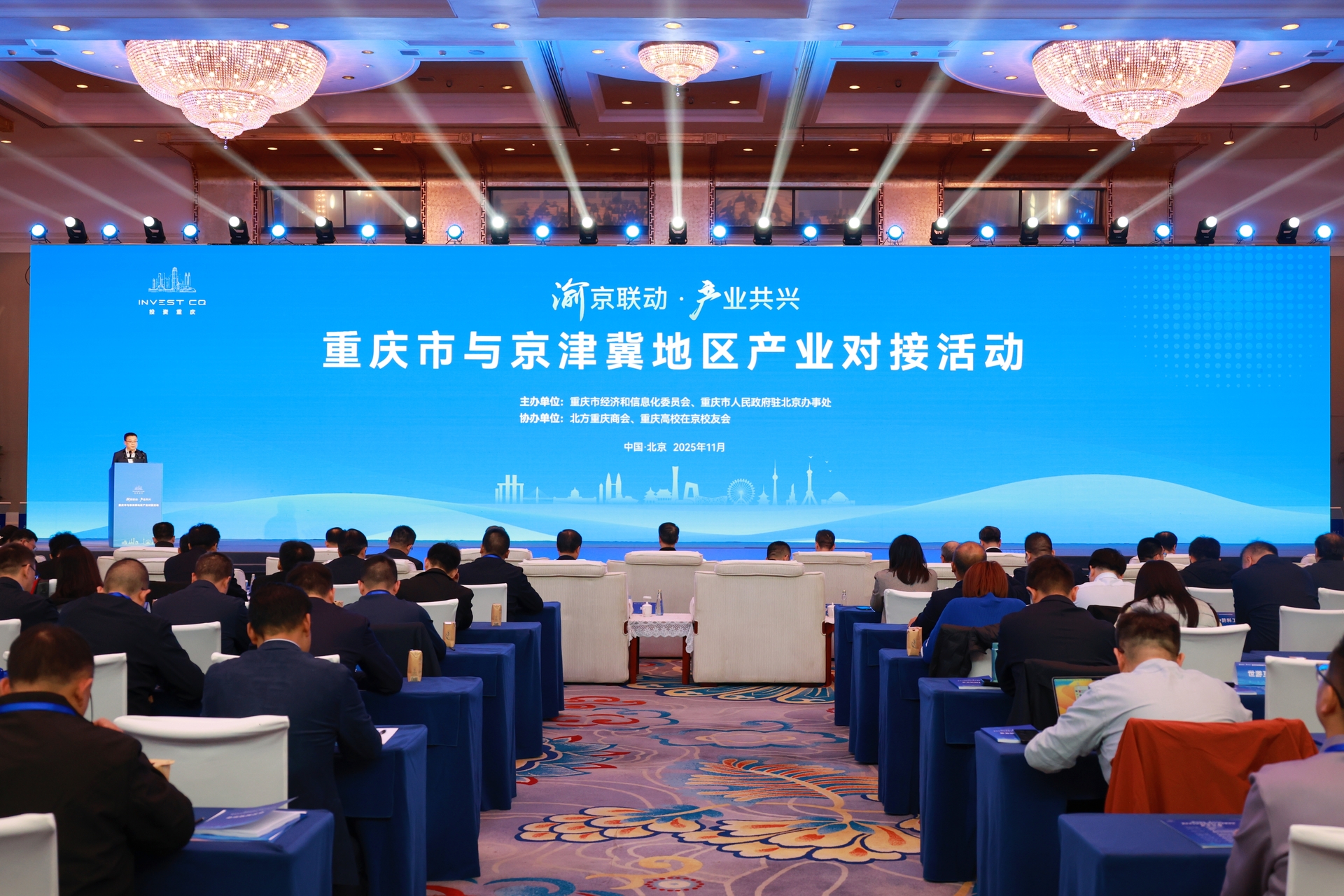 重报观察｜渝见京津冀：一场产业对接会何以吸金239.5亿元