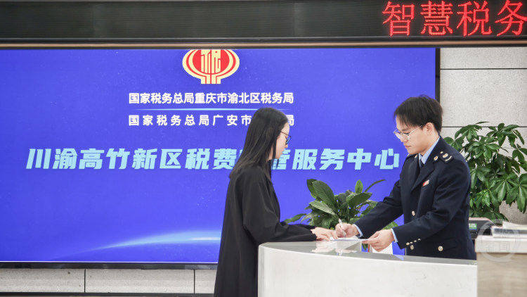 “十四五”答卷·双城篇丨共绘双城记新图景 从“两头跑”到“一地办”