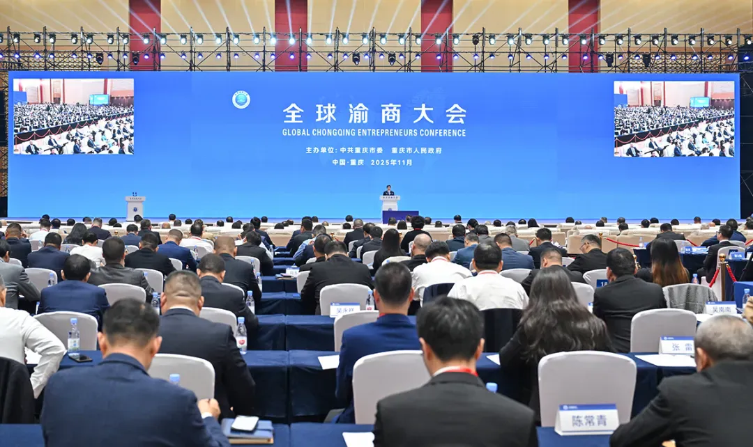 新重慶，需要怎樣的渝商精神？