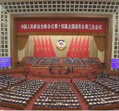 全国政协十四届三次会议闭幕 习近平等出席​