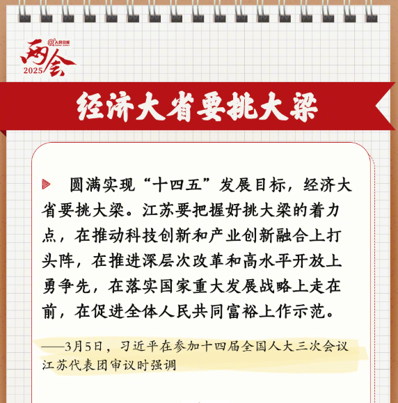 习近平两会上的这些论述值得深读