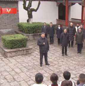 独家视频丨习近平在云南丽江市考察调研