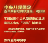 联播观察｜只留清气满乾坤