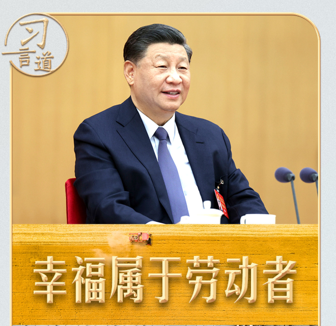 【追光的你】习言道｜同一线工人面对面，习近平问了俩问题