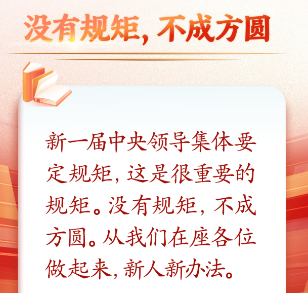 学习时节｜如何加强作风建设，总书记这样生动阐释！