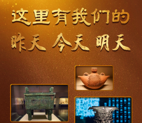 学习手记｜这里有我们的昨天今天明天