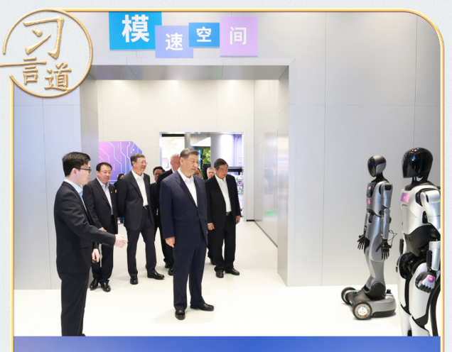 习言道｜一周内，习近平两次谈人工智能