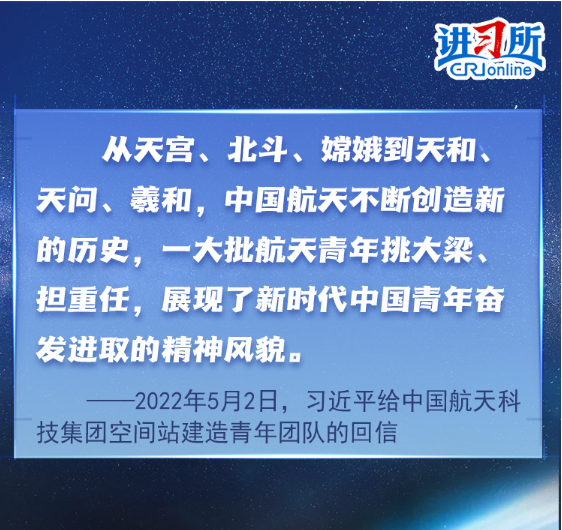 【讲习所·追光的你】“实现中华民族的伟大梦想，寄希望于年轻人”