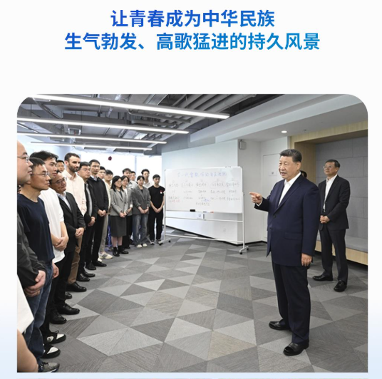 时政微观察丨“跑好历史的接力棒”